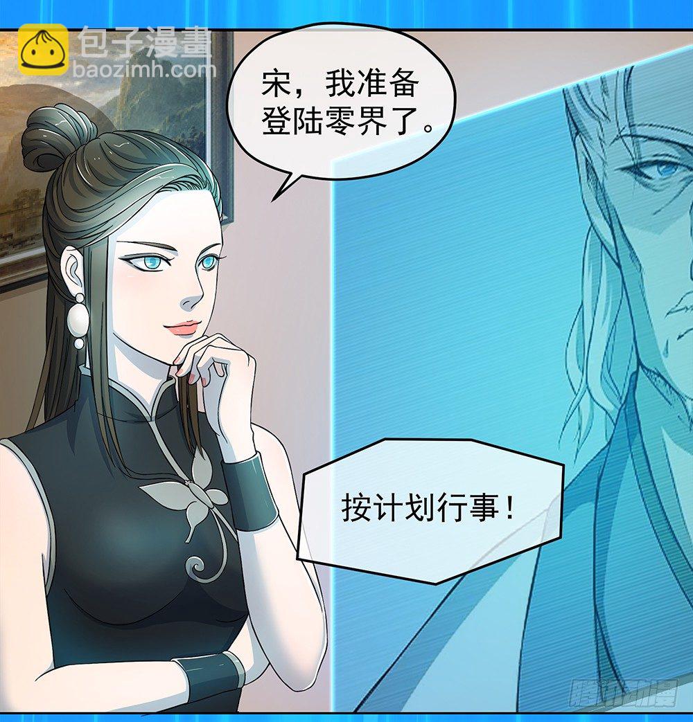 第30话：小呆萌-第31话