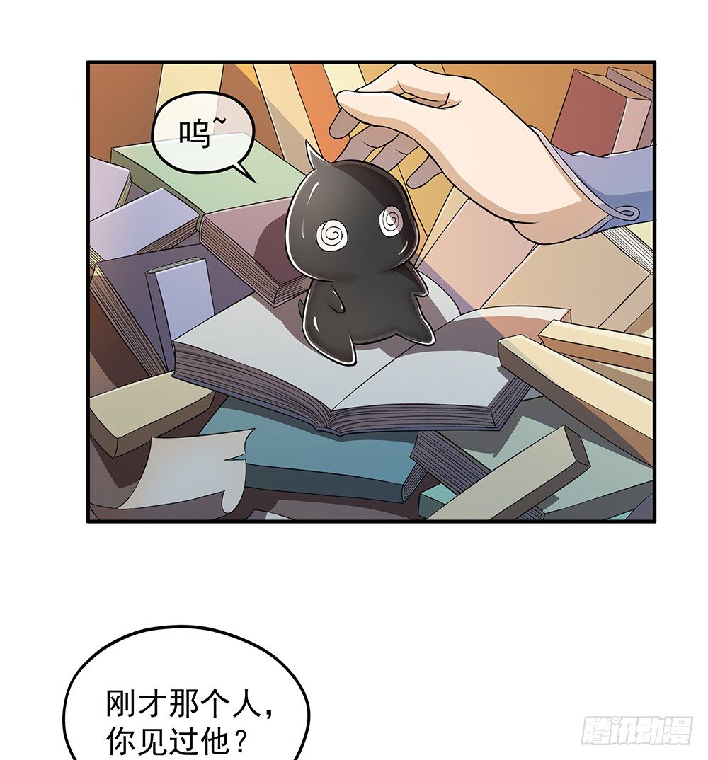 第32话：神秘人的口信-第33话