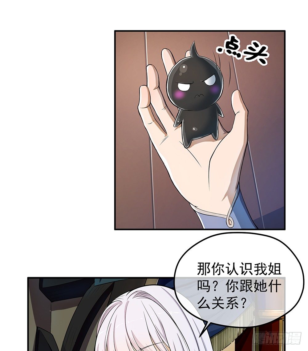第32话：神秘人的口信-第33话