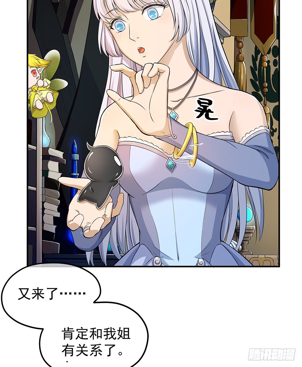 第32话：神秘人的口信-第33话