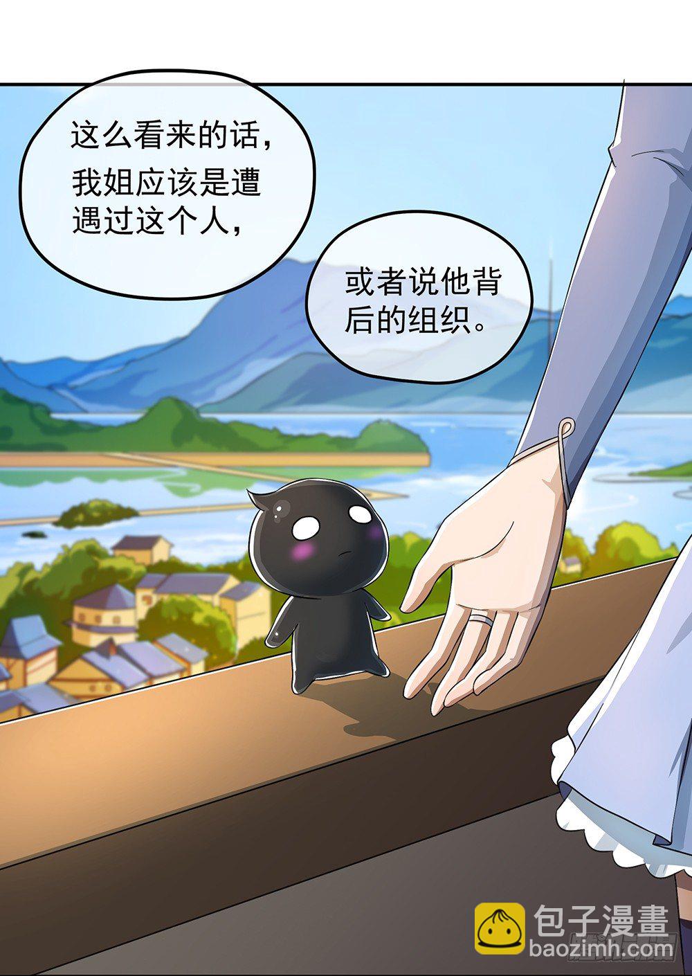 第32话：神秘人的口信-第33话