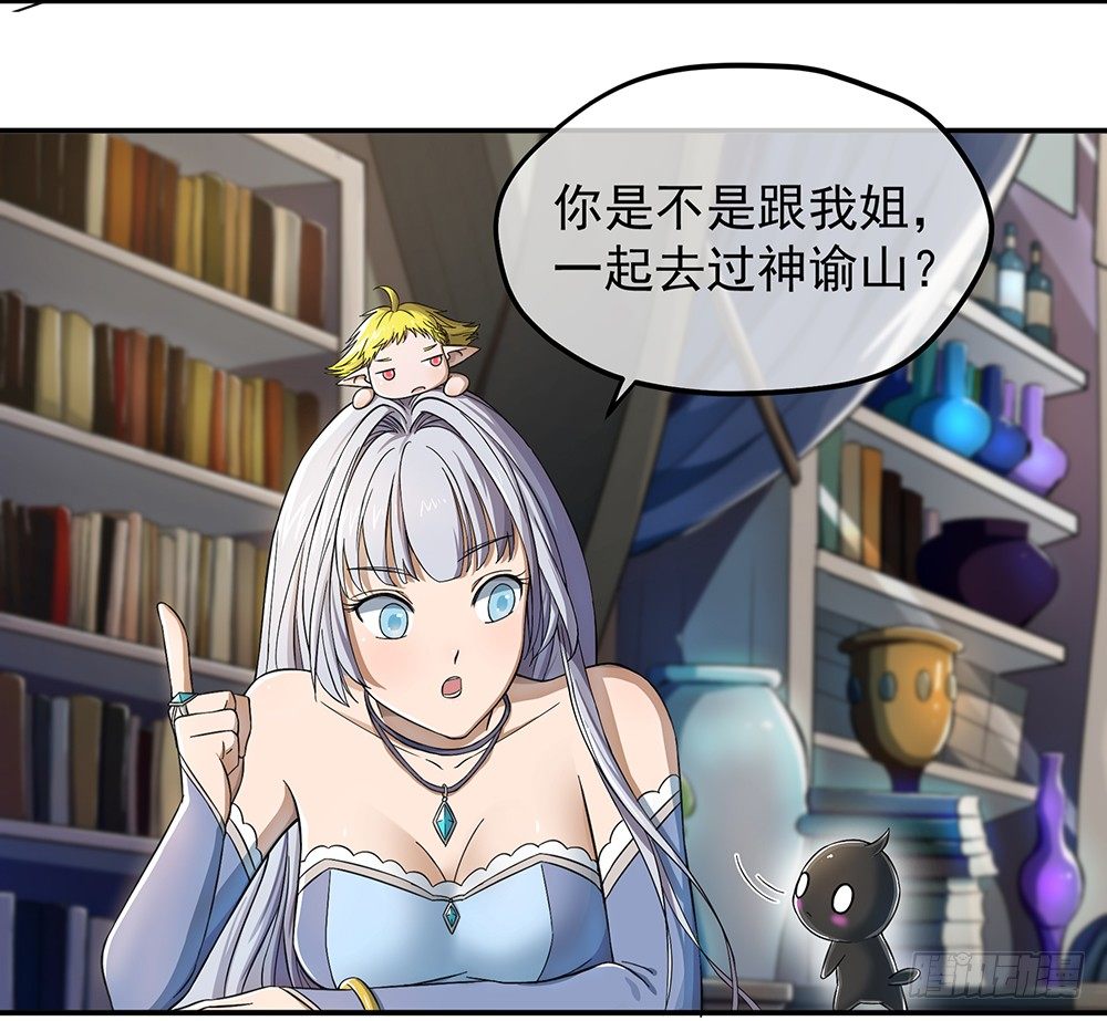 第32话：神秘人的口信-第33话