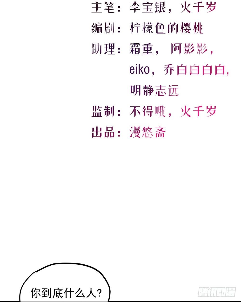 第32话：神秘人的口信-第33话