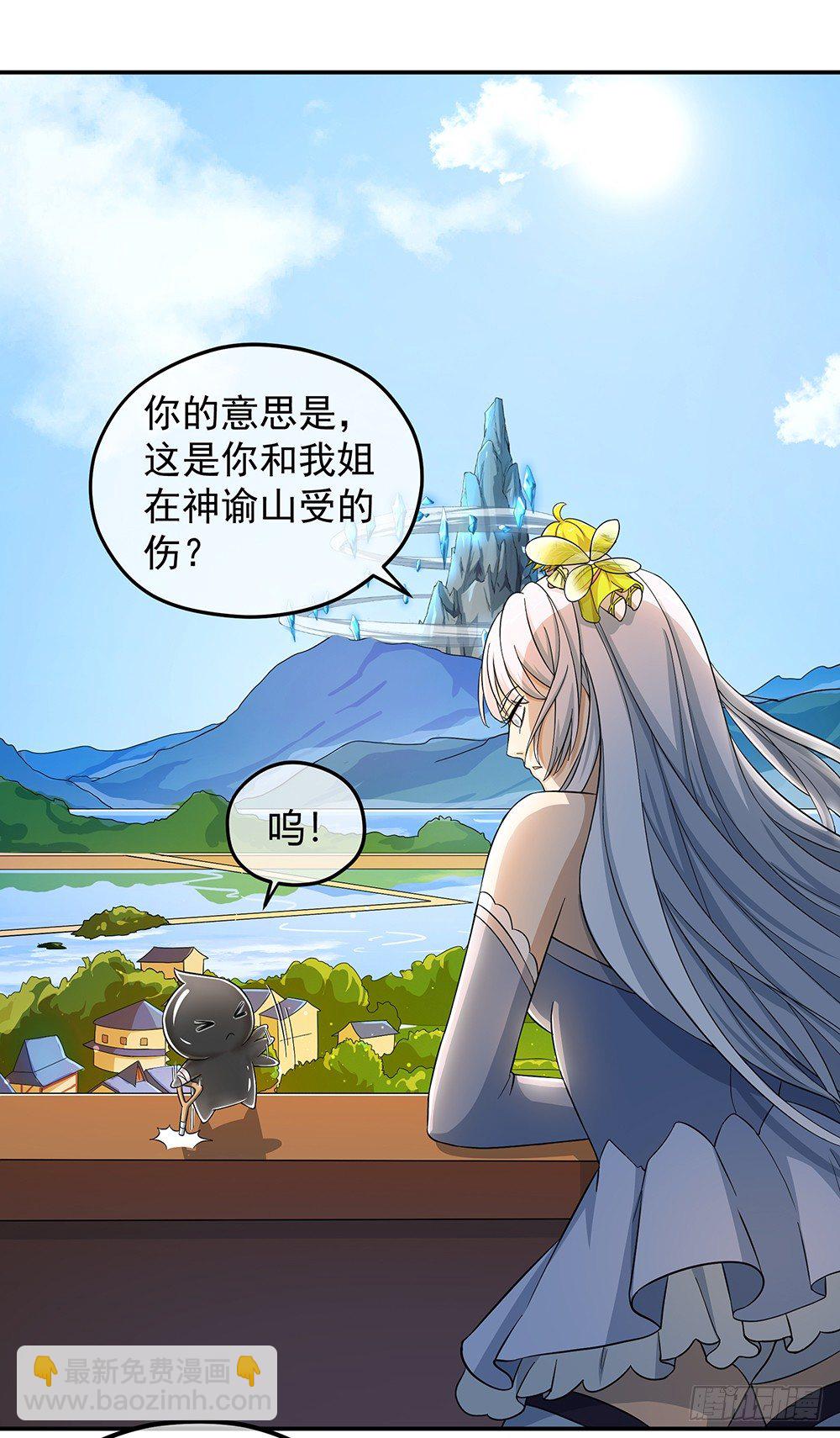 第32话：神秘人的口信-第33话