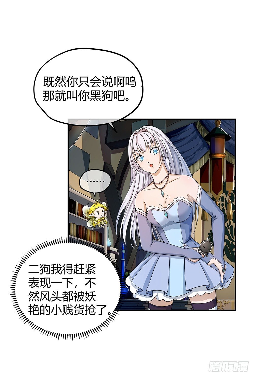 第32话：神秘人的口信-第33话