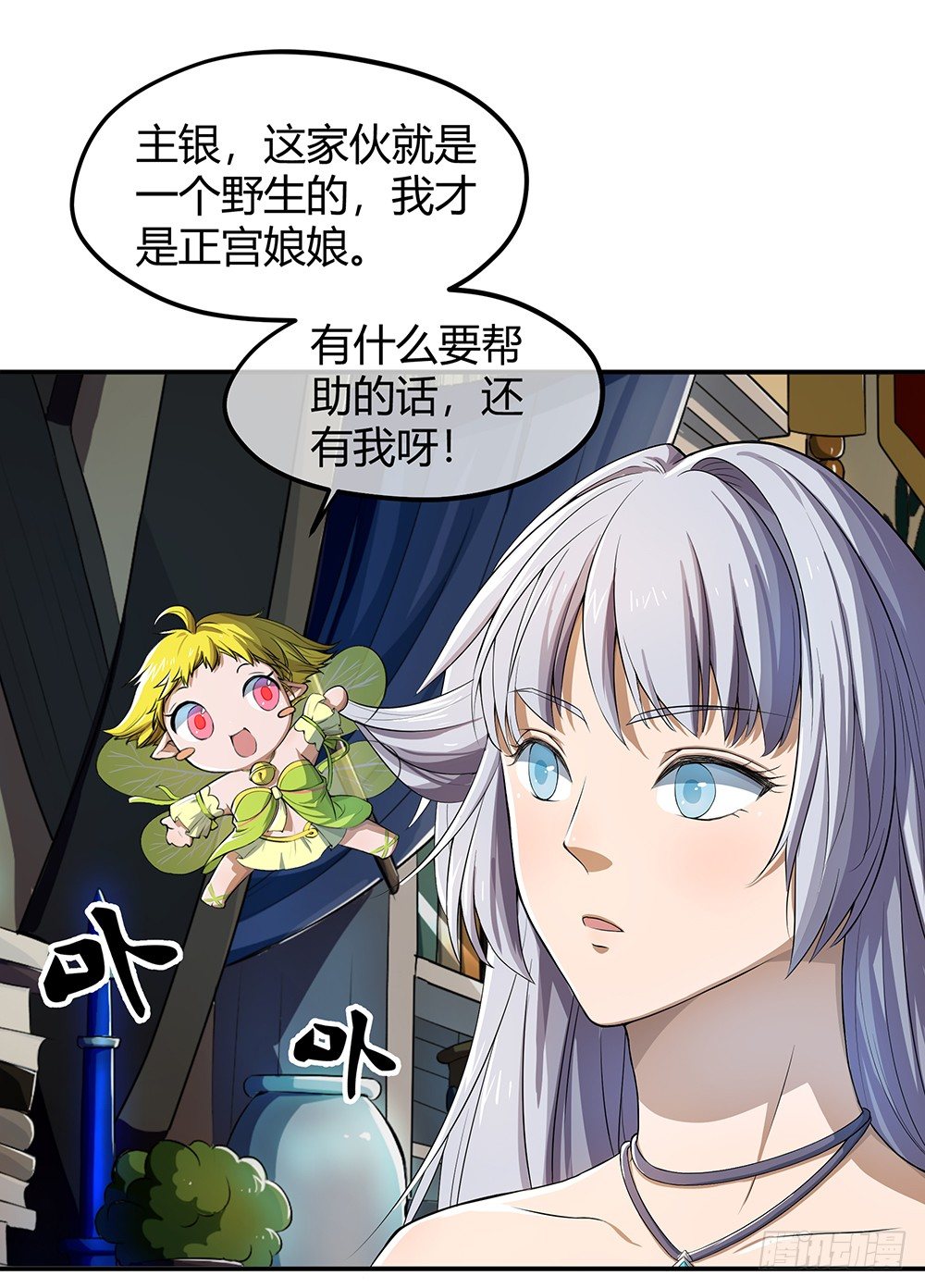 第32话：神秘人的口信-第33话