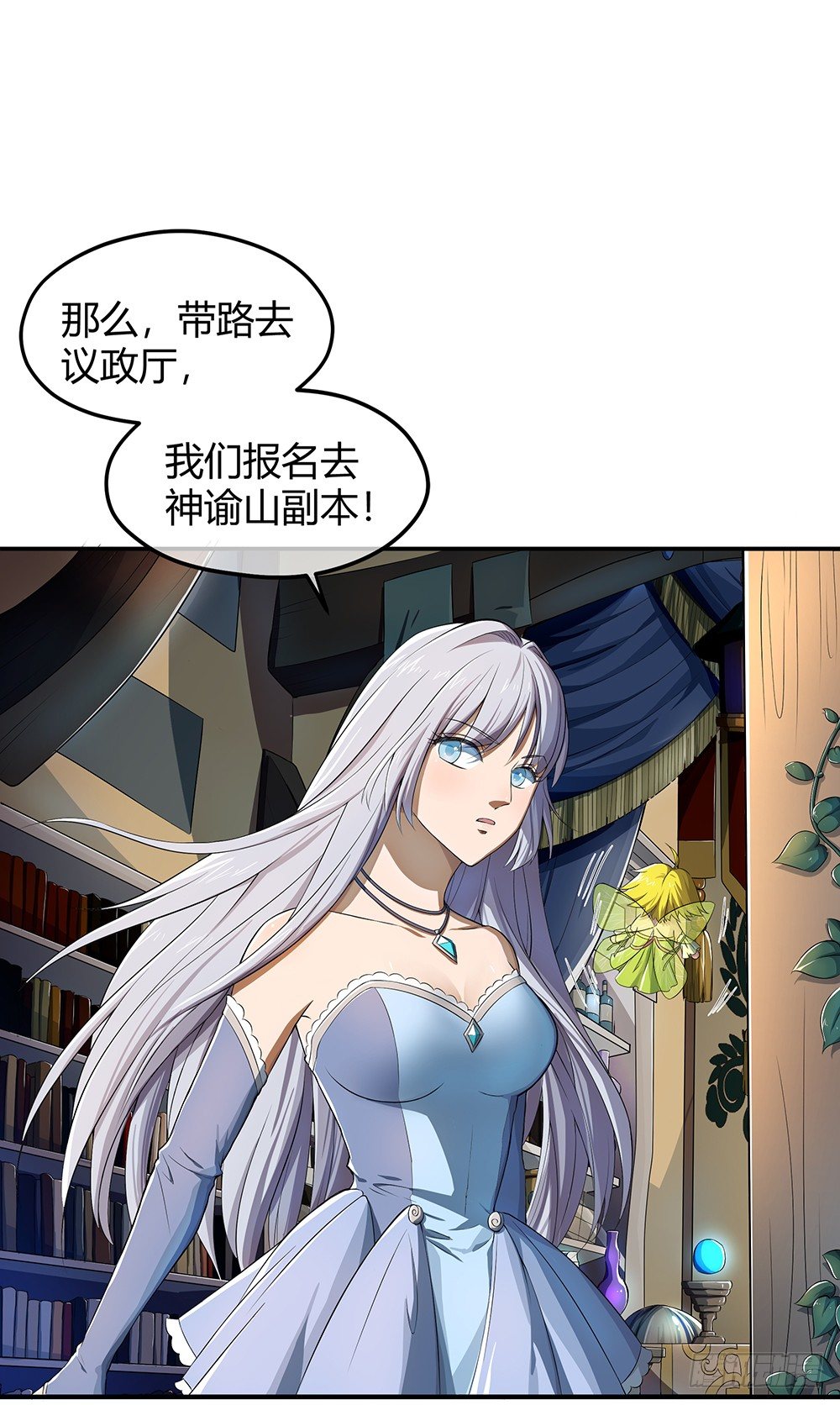 第32话：神秘人的口信-第33话