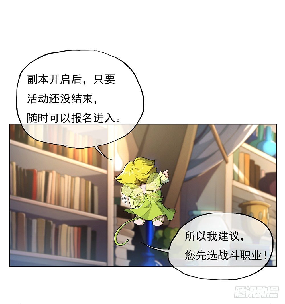 第32话：神秘人的口信-第33话