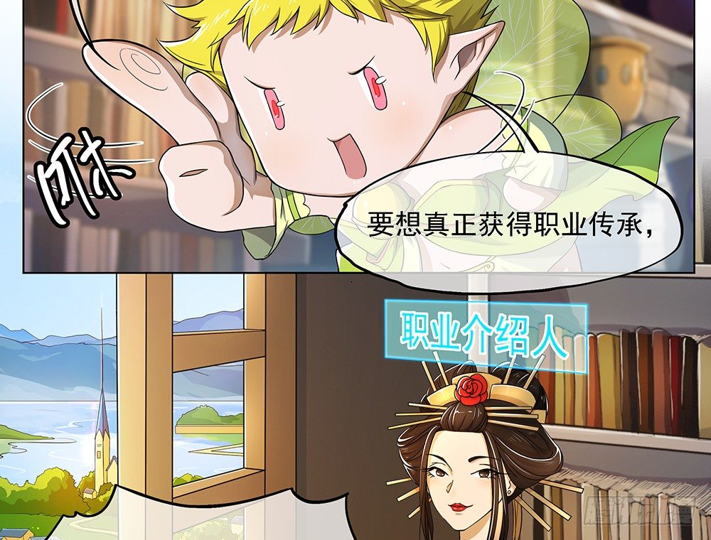 第32话：神秘人的口信-第33话