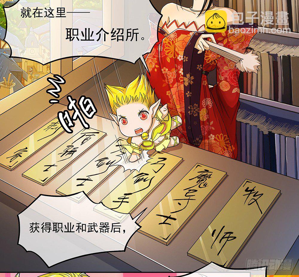 第32话：神秘人的口信-第33话