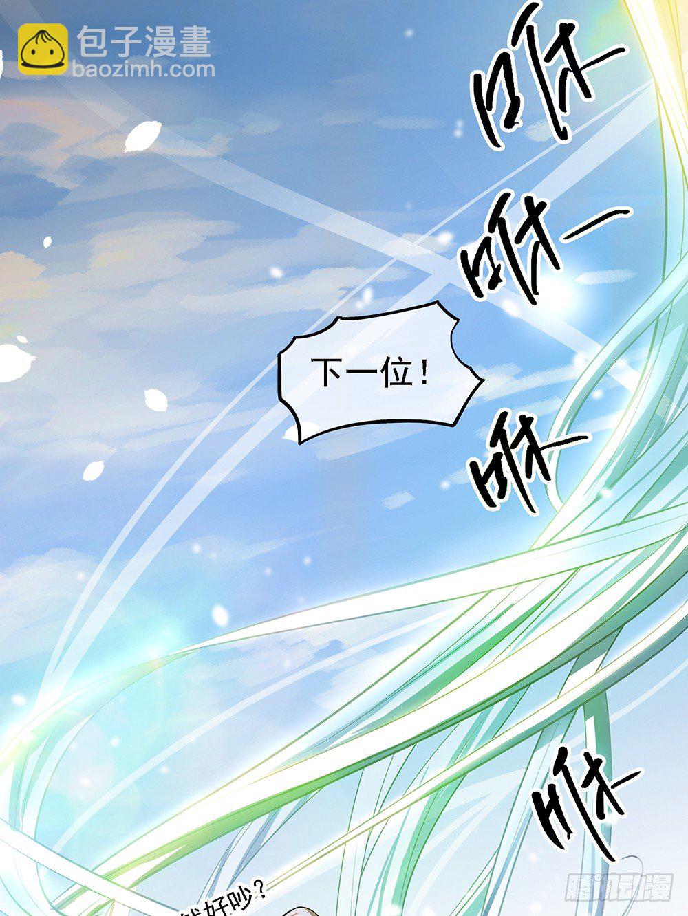 第32话：神秘人的口信-第33话