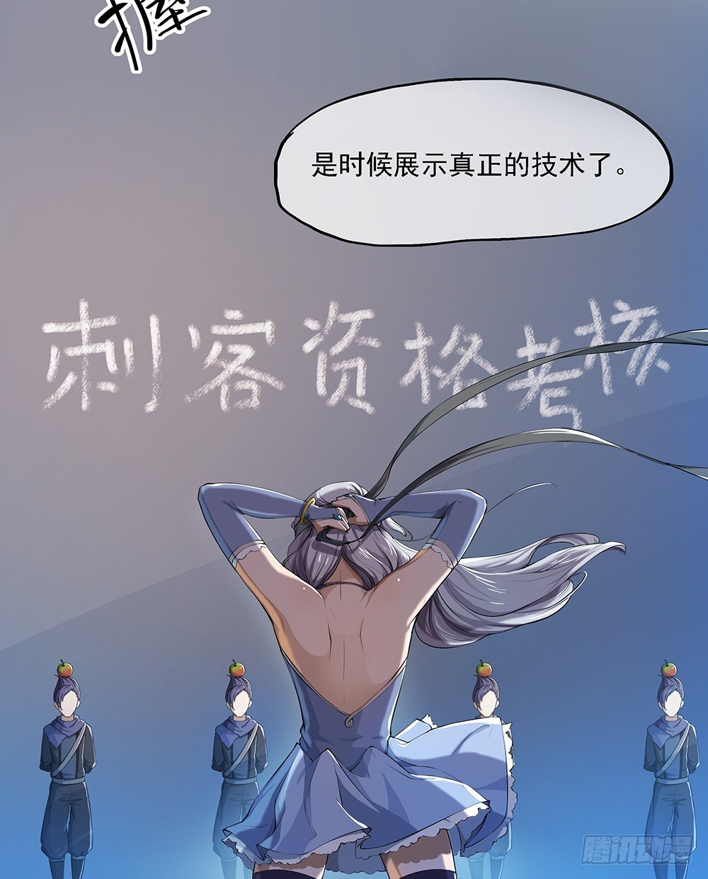 第32话：神秘人的口信-第33话