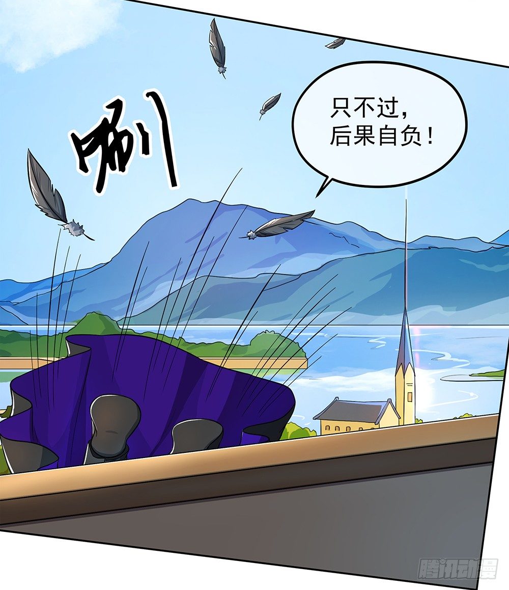 第32话：神秘人的口信-第33话