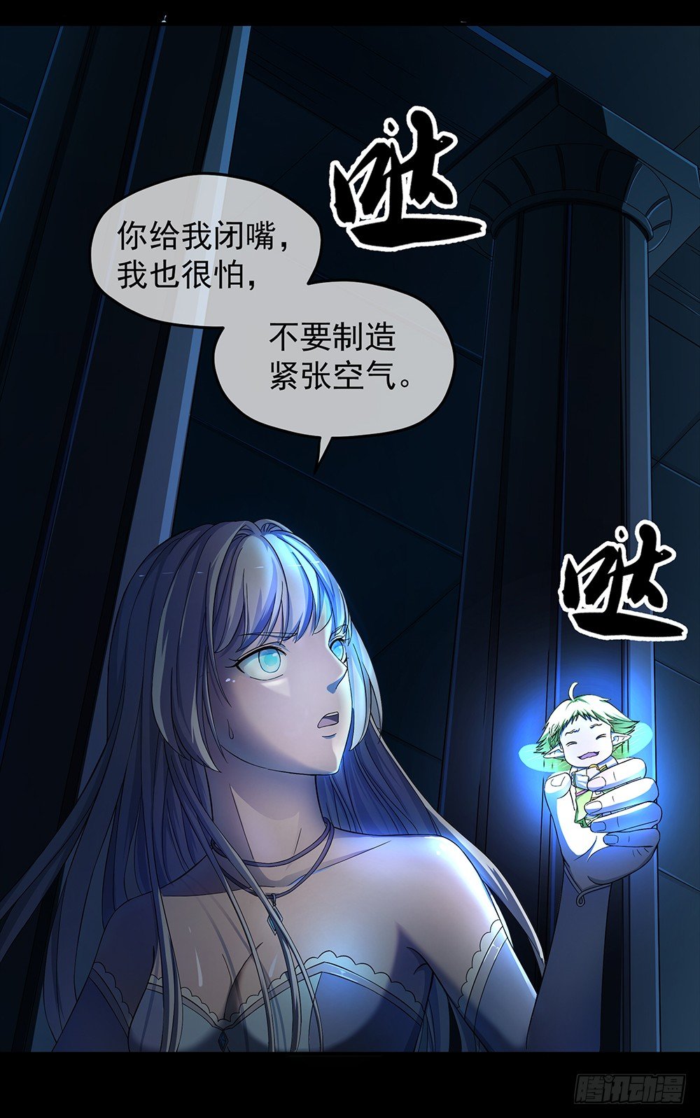 第34话：我的副本不太一样-第35话