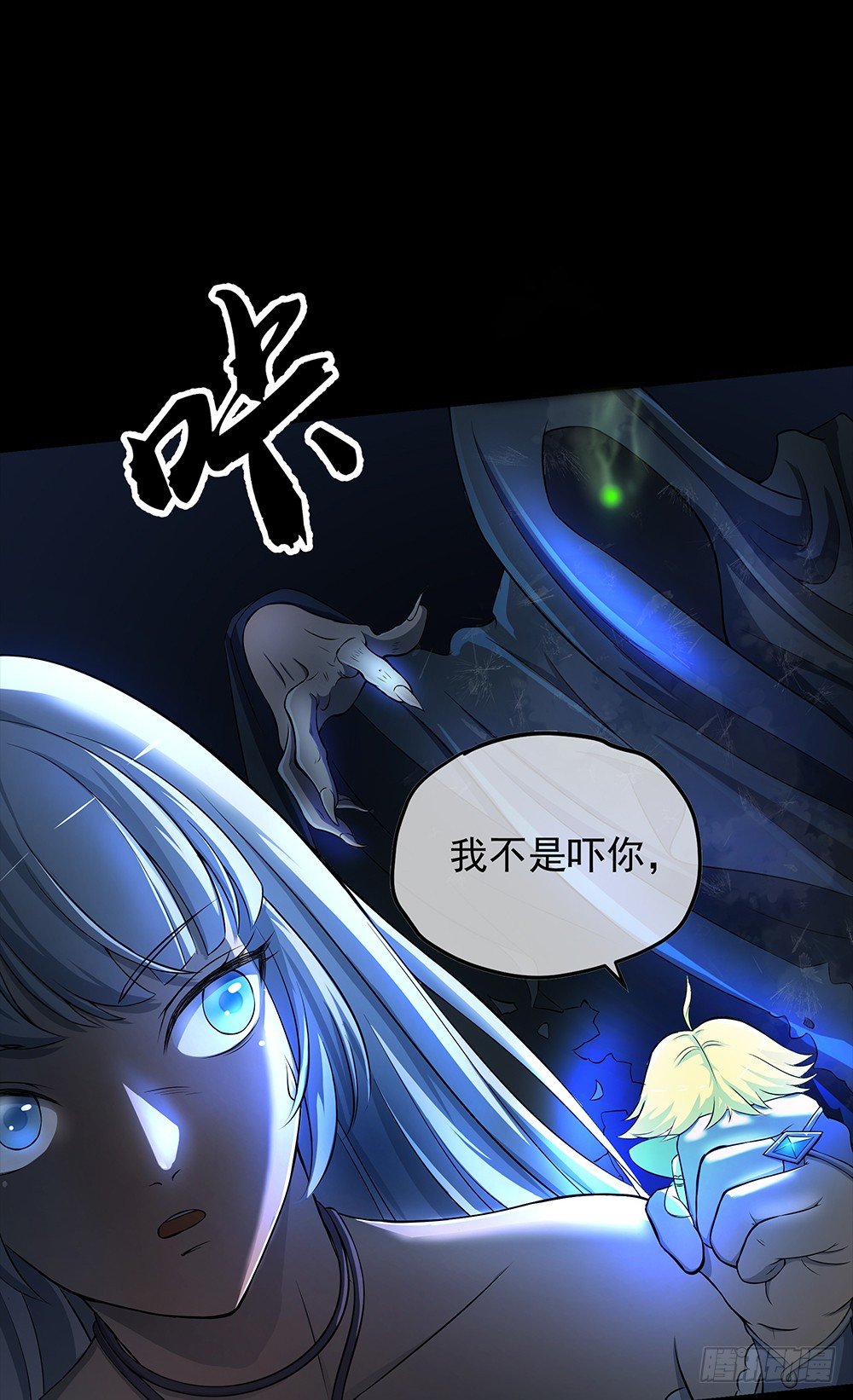 第34话：我的副本不太一样-第35话