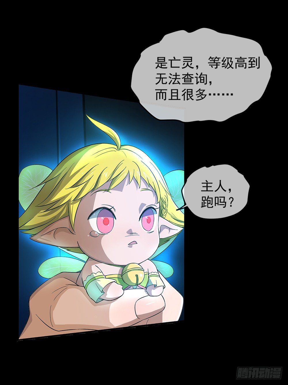 第34话：我的副本不太一样-第35话