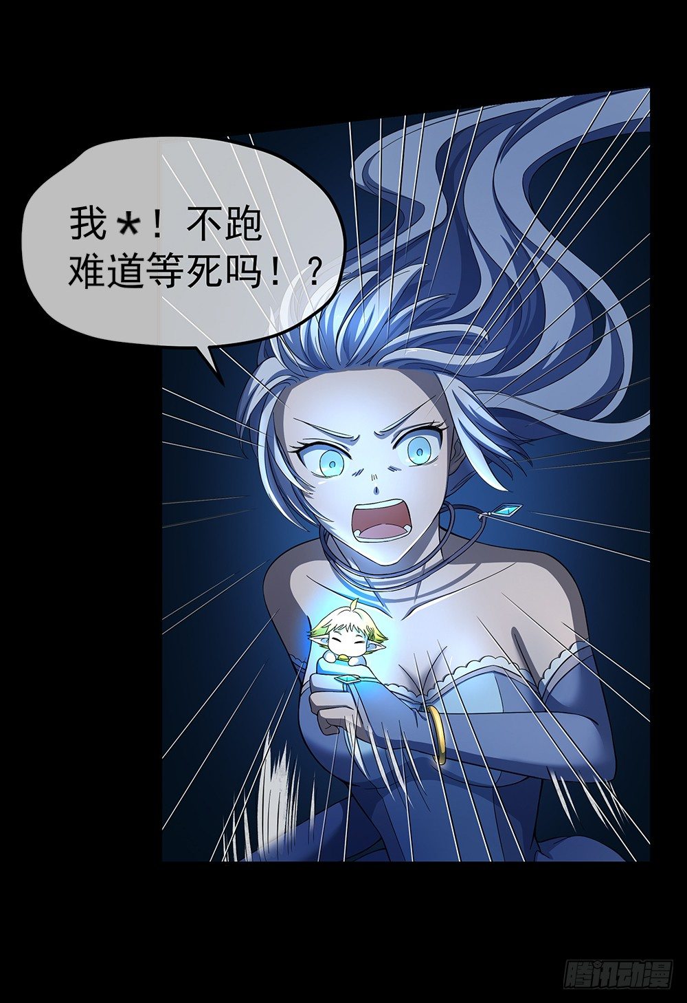 第34话：我的副本不太一样-第35话