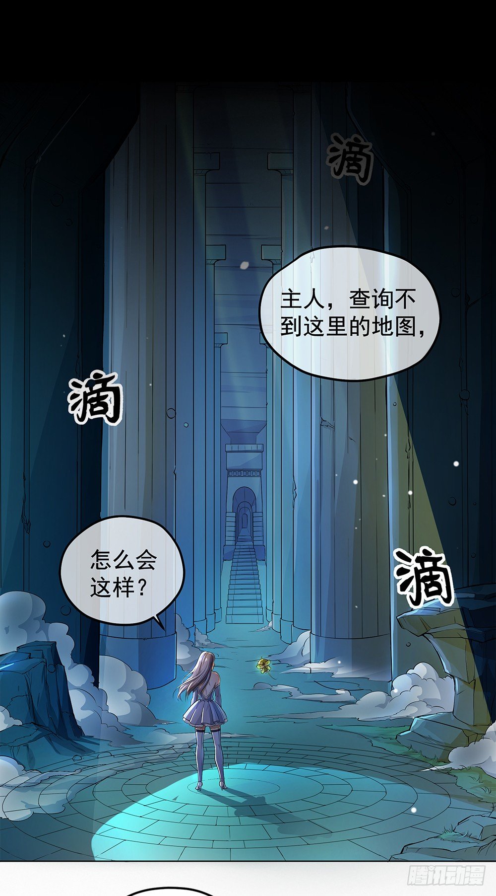第34话：我的副本不太一样-第35话
