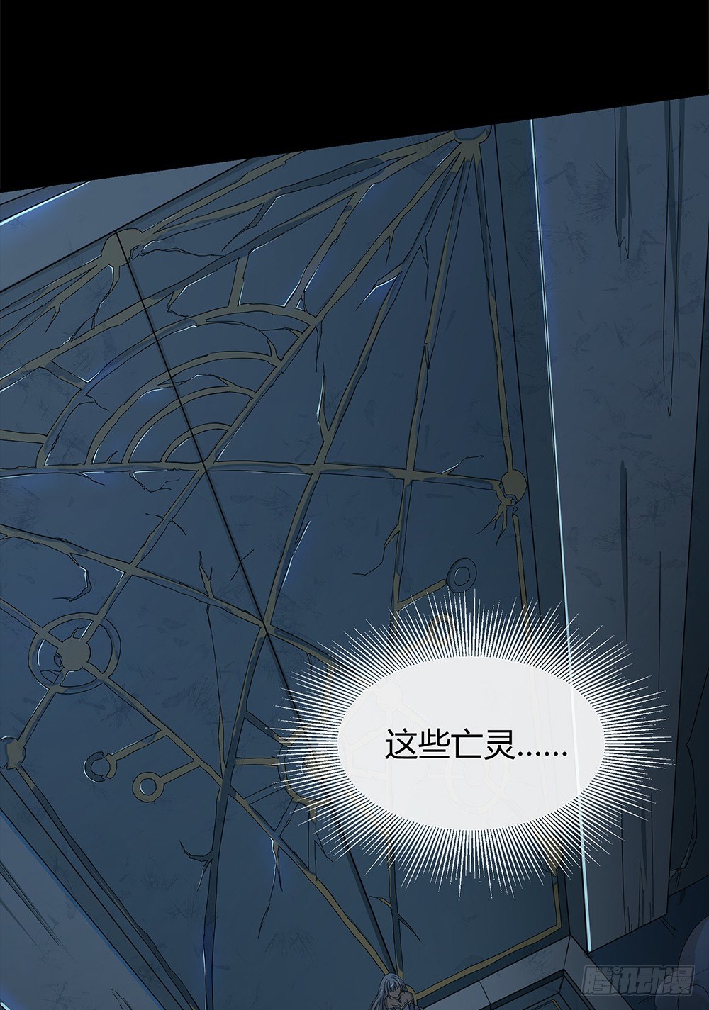 第34话：我的副本不太一样-第35话