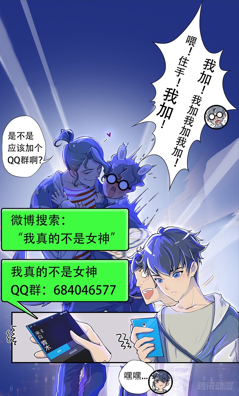 第34话：我的副本不太一样-第35话