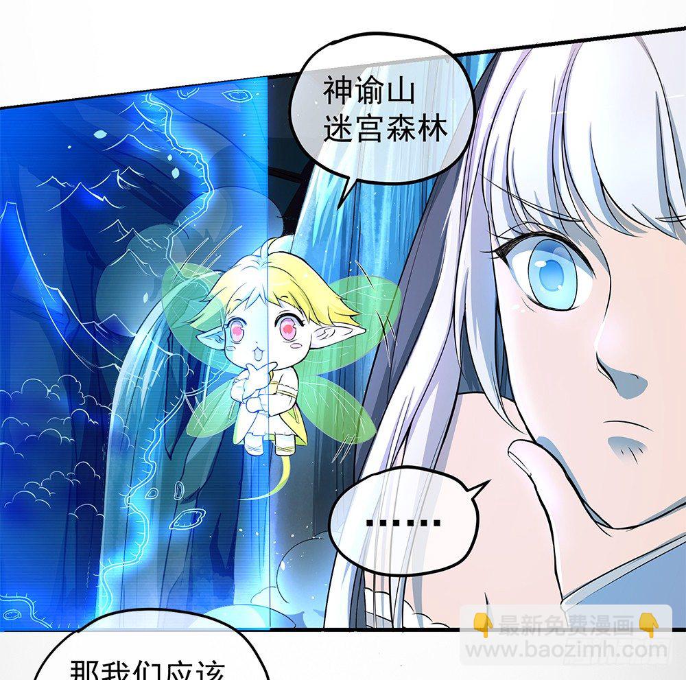 第34话：我的副本不太一样-第35话