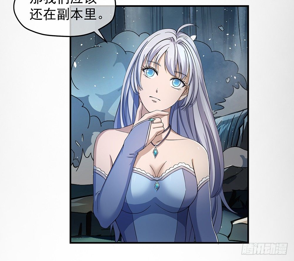第34话：我的副本不太一样-第35话