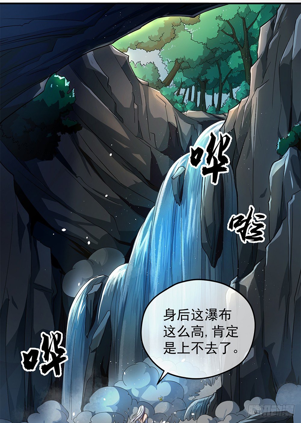 第34话：我的副本不太一样-第35话