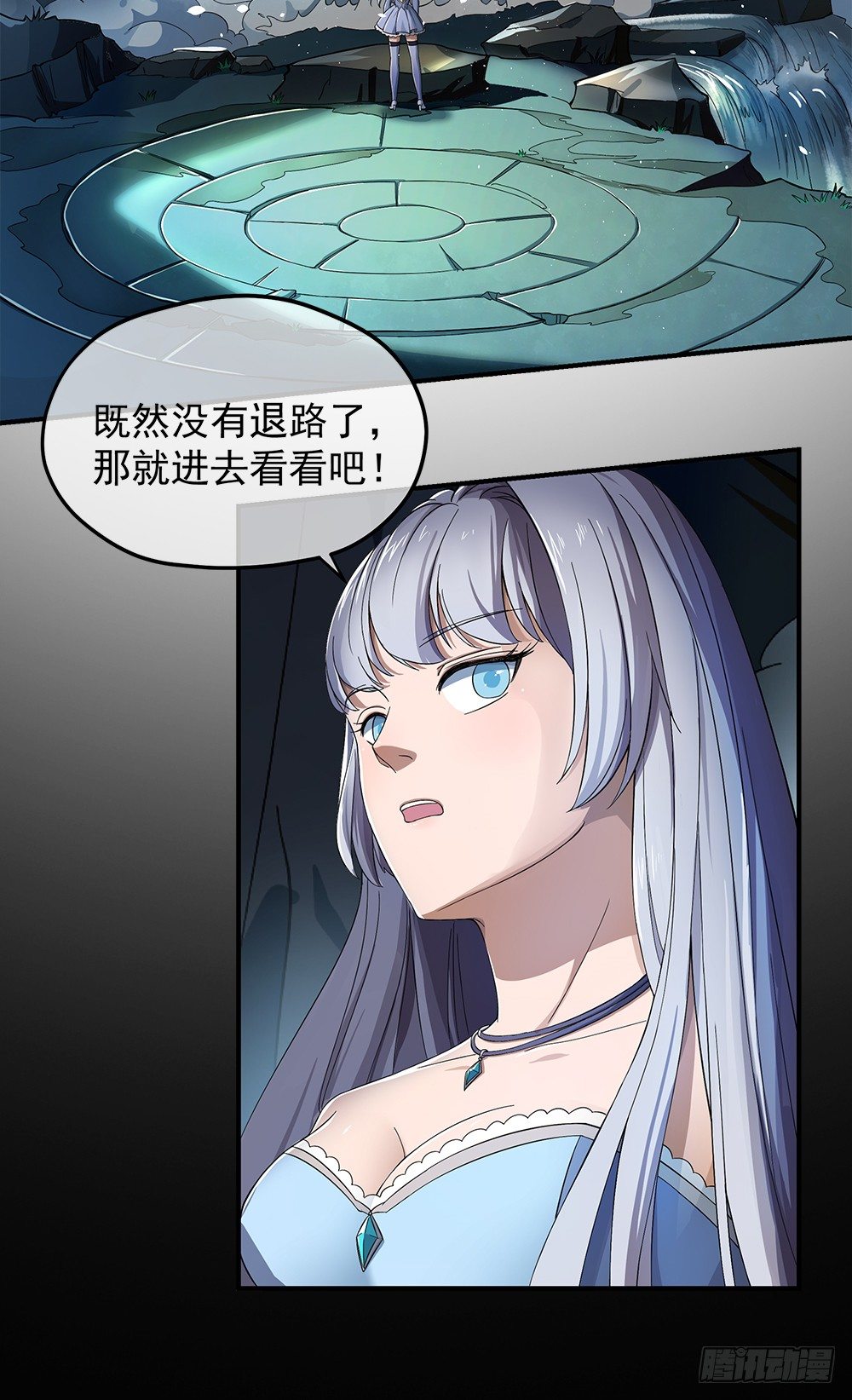 第34话：我的副本不太一样-第35话