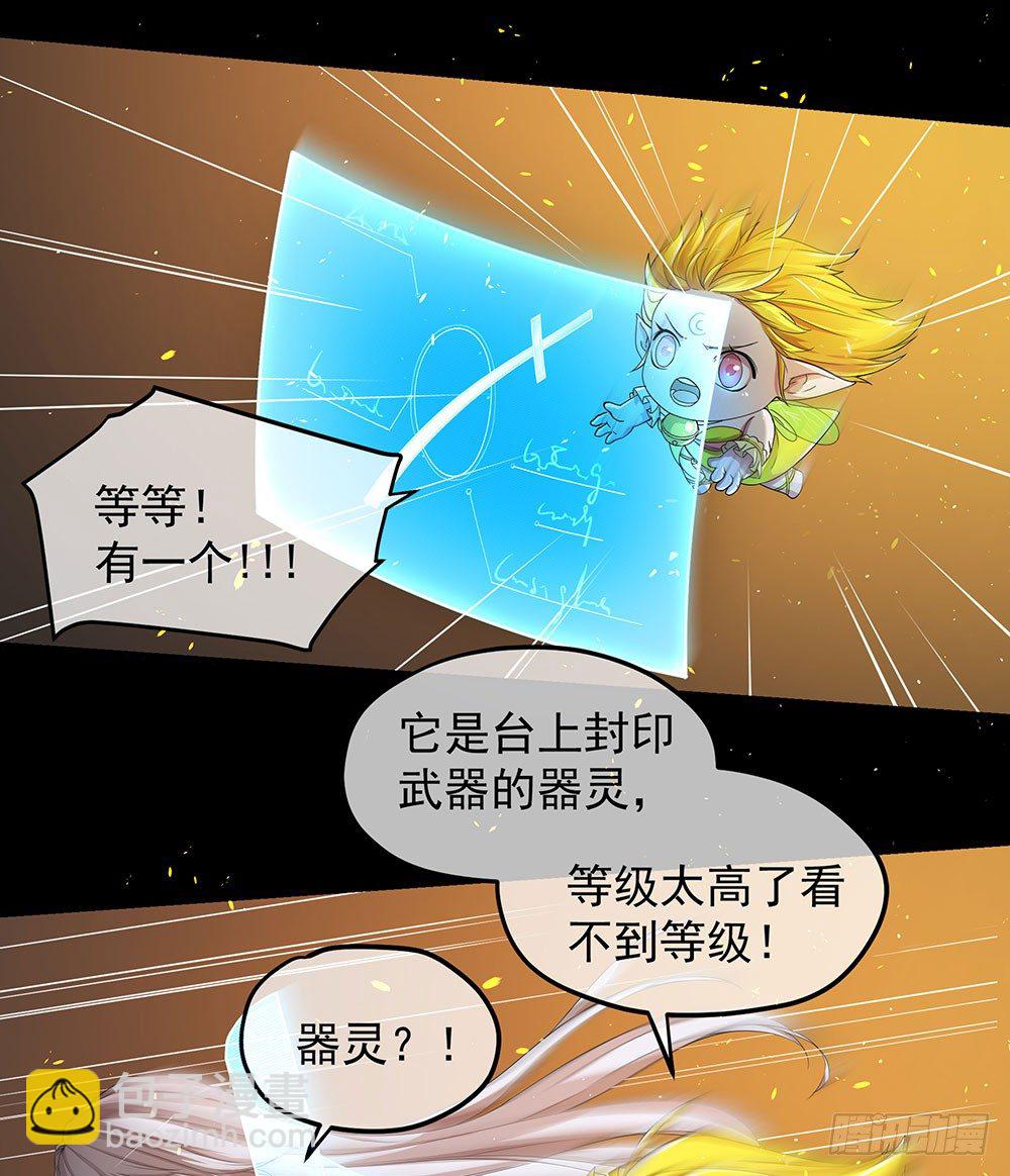第36话：神？(1/2)-第37话