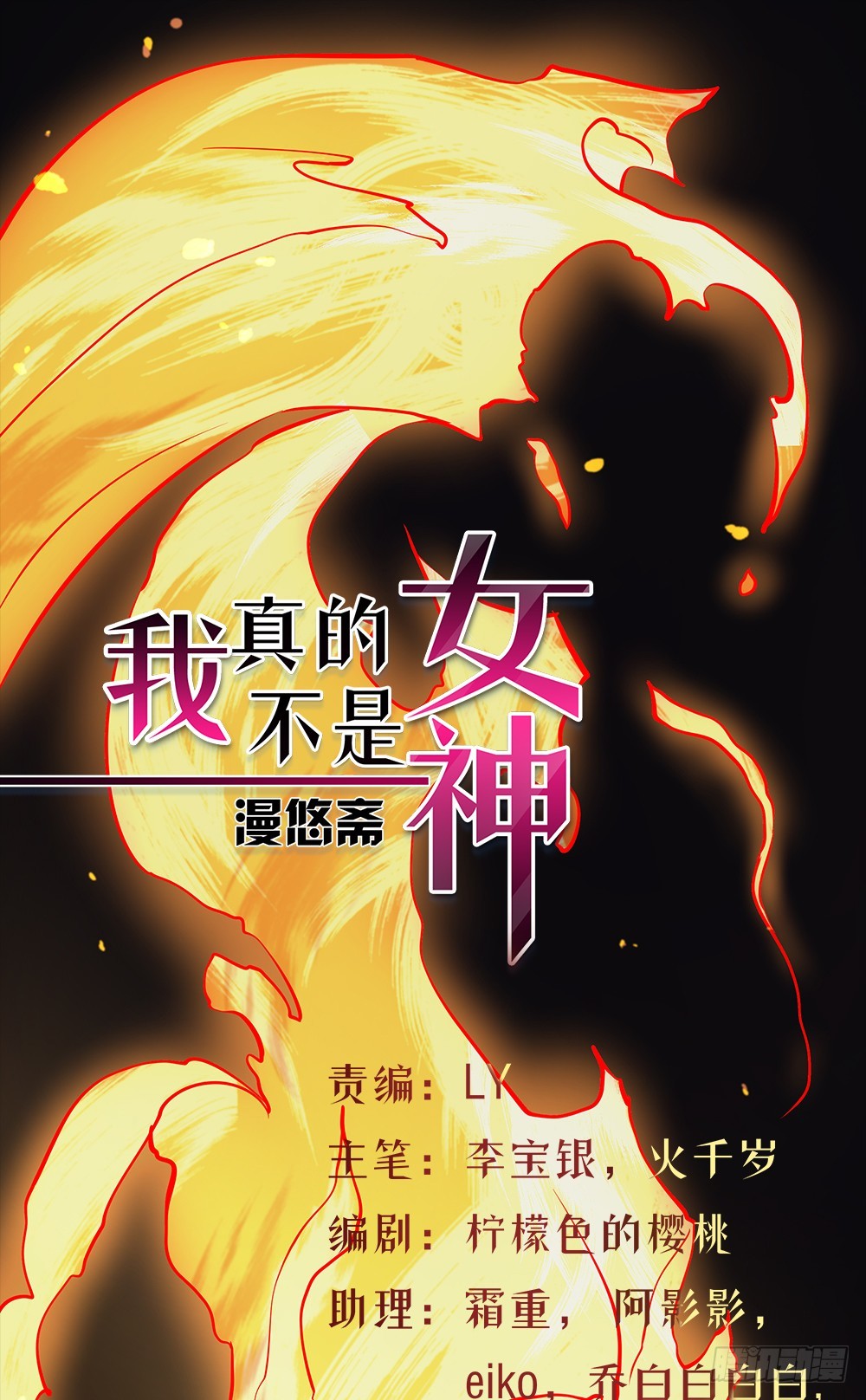第38话：破空一斩(1/2)-第39话