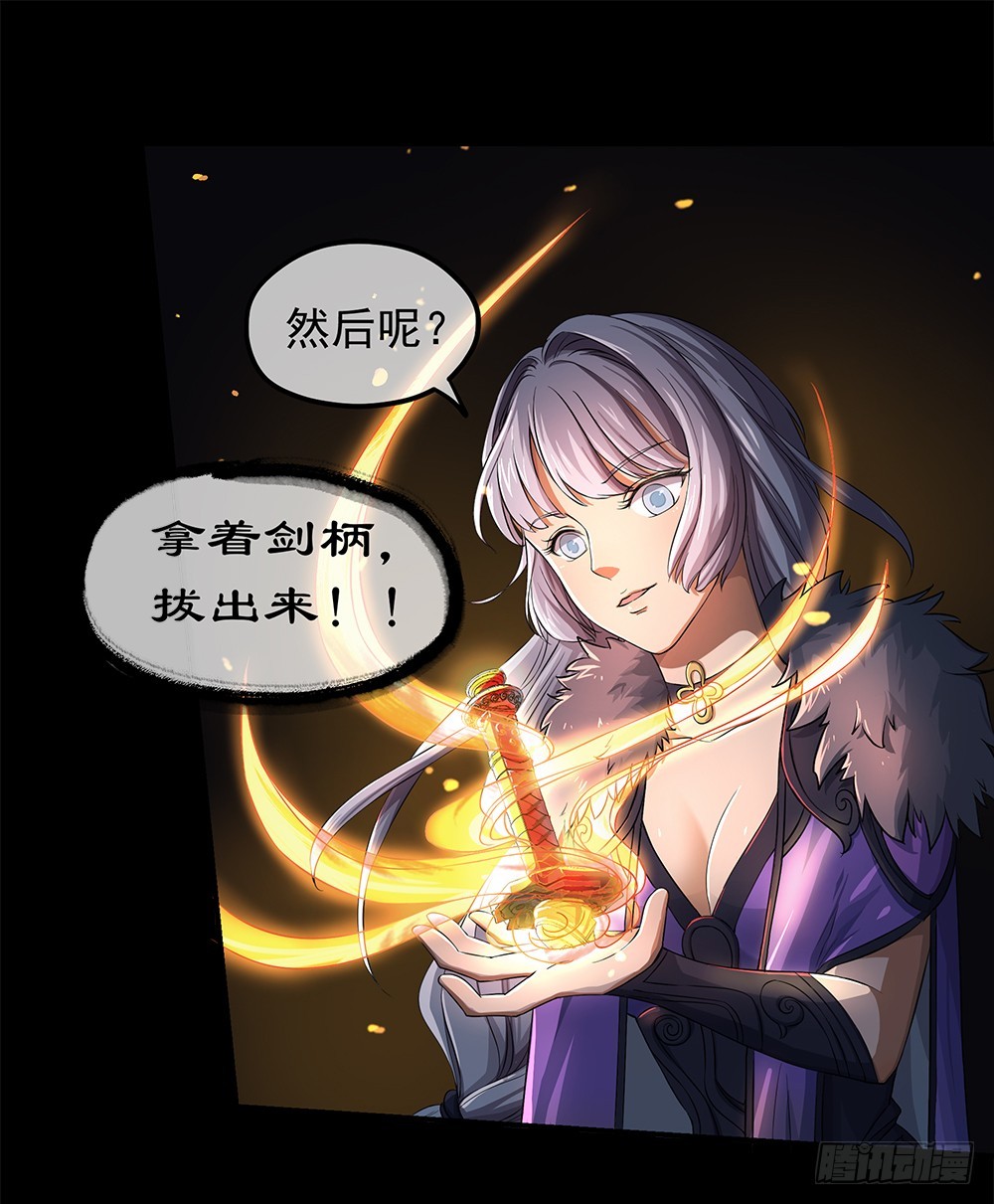 第38话：破空一斩(1/2)-第39话
