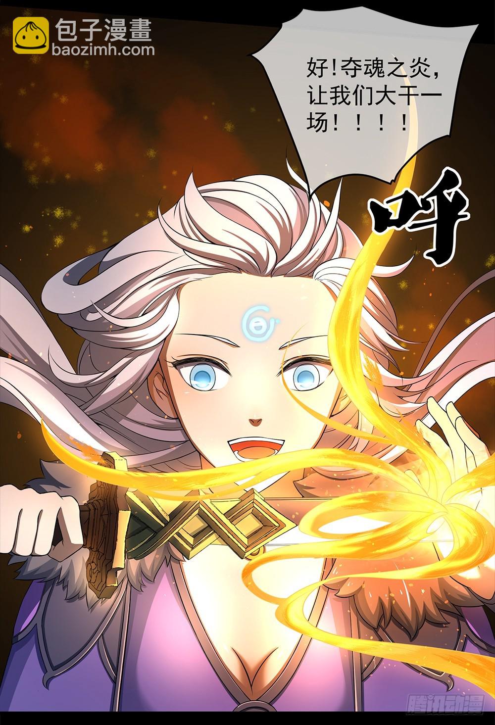 第38话：破空一斩(1/2)-第39话