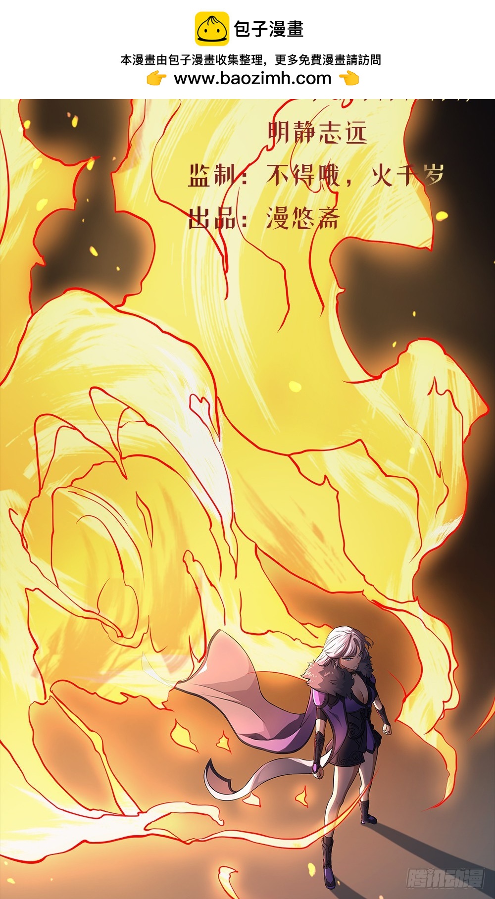 第38话：破空一斩(1/2)-第39话