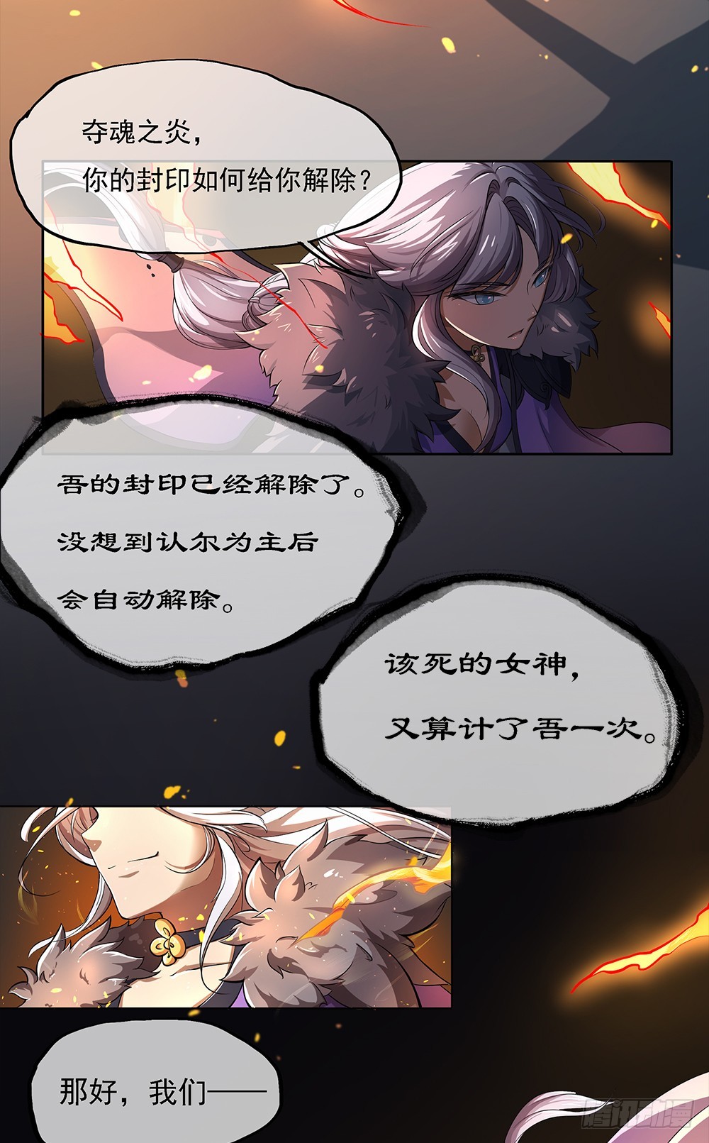 第38话：破空一斩(1/2)-第39话