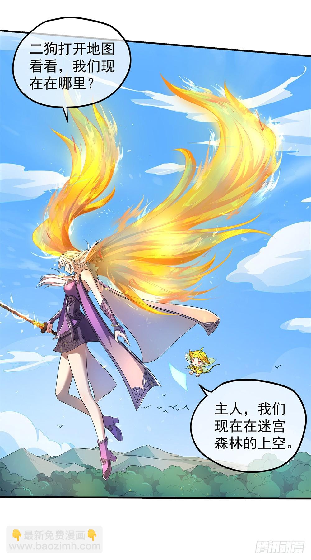 第38话：破空一斩(1/2)-第39话