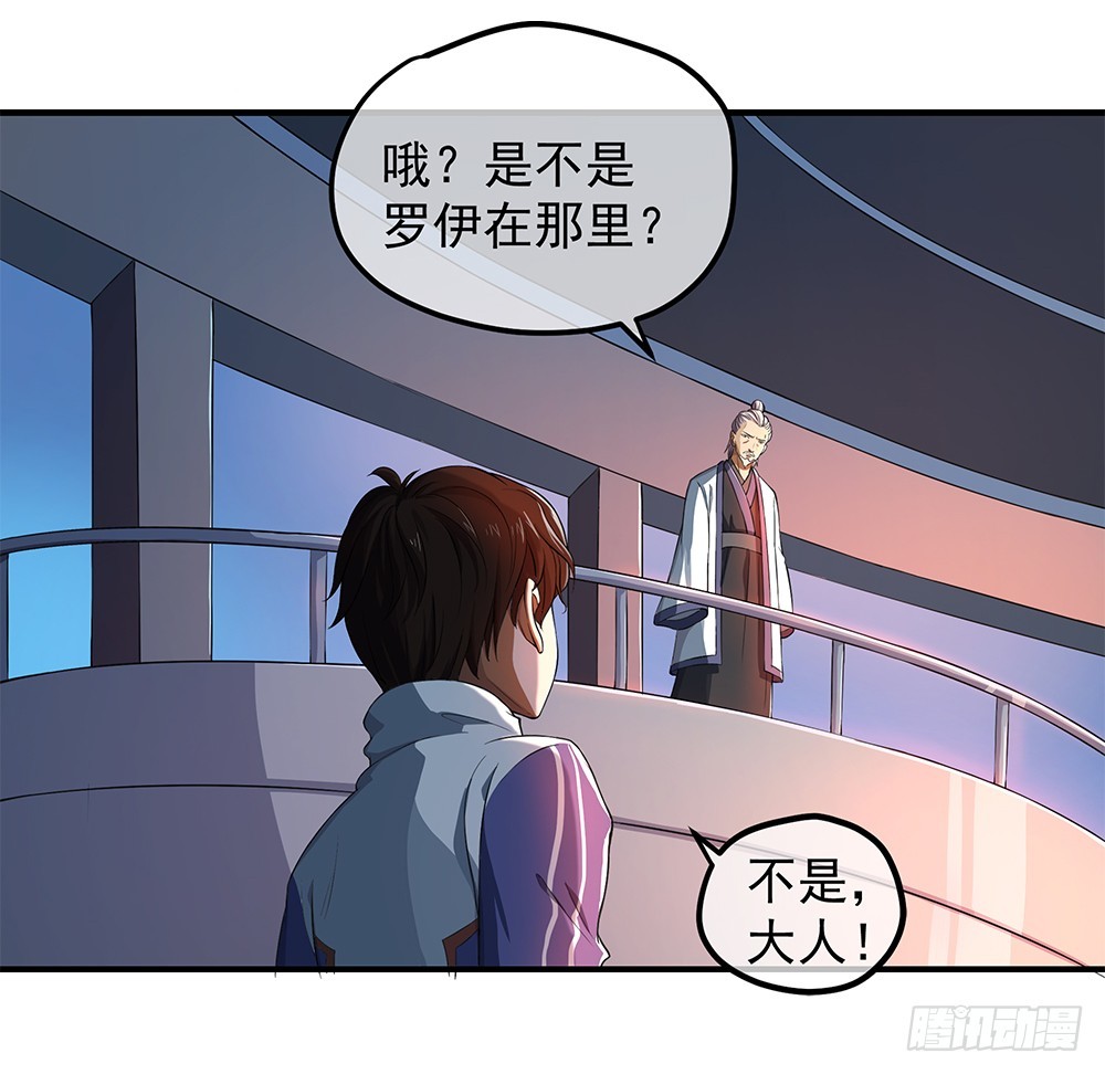第38话：破空一斩(1/2)-第39话