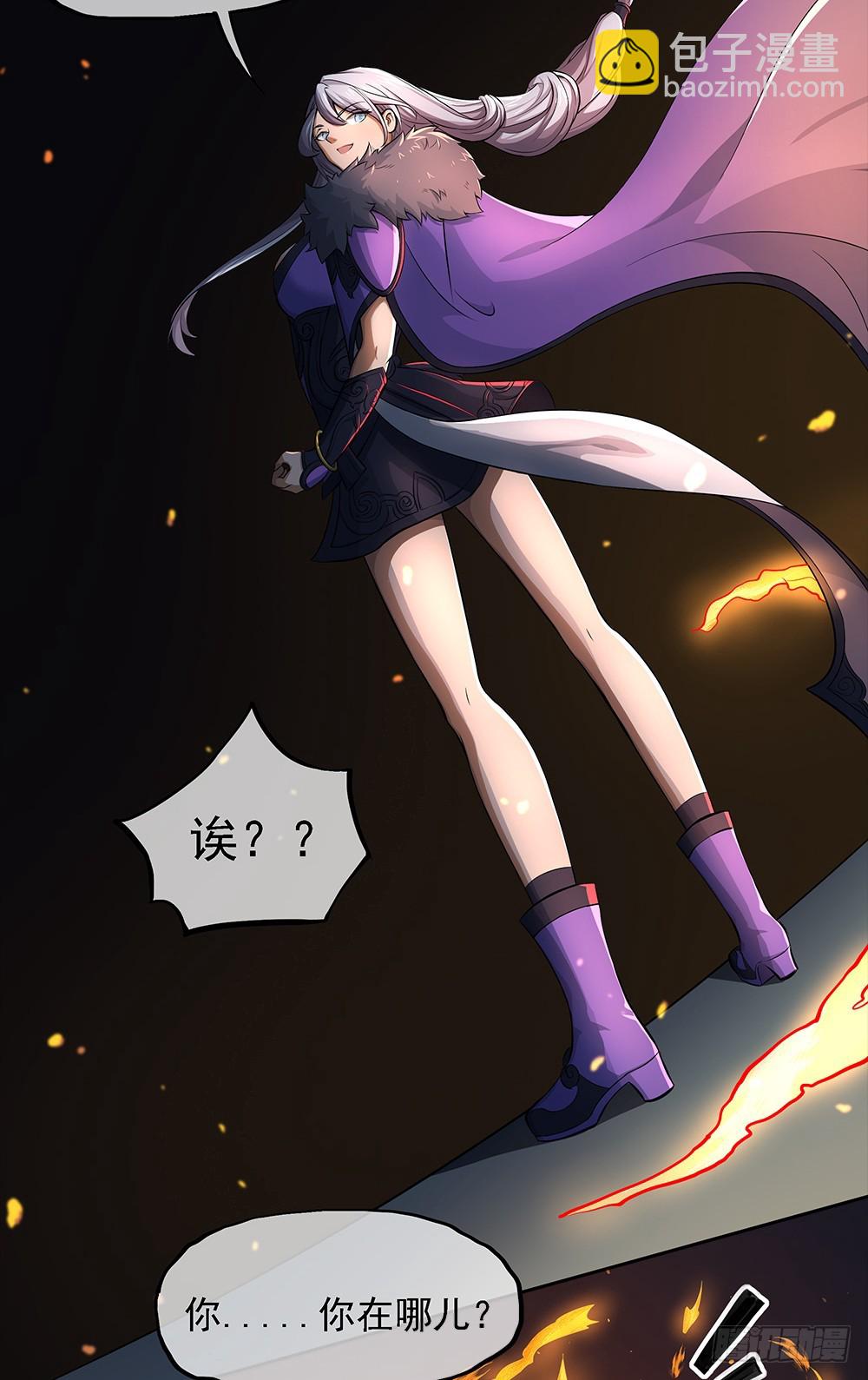 第38话：破空一斩(1/2)-第39话