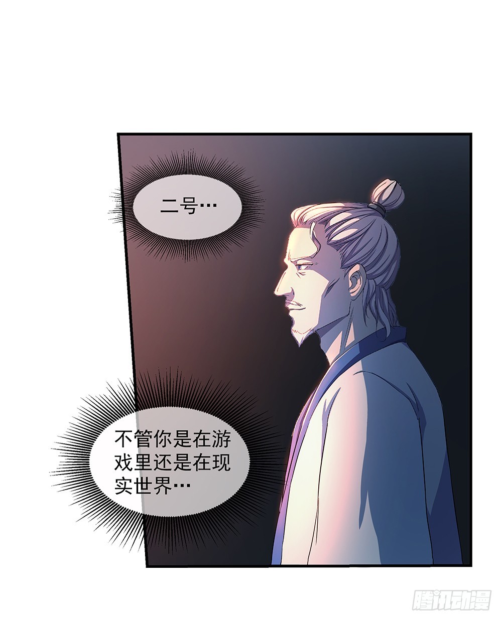 第38话：破空一斩(1/2)-第39话