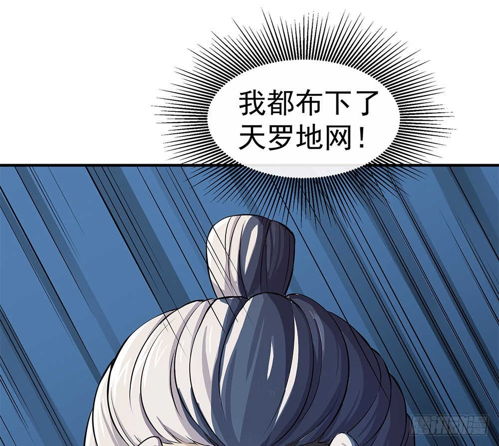 第38话：破空一斩(1/2)-第39话