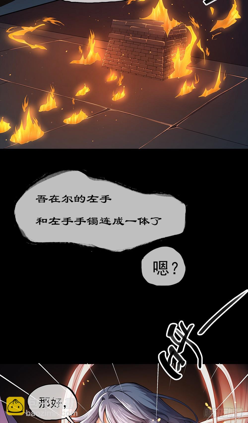 第38话：破空一斩(1/2)-第39话