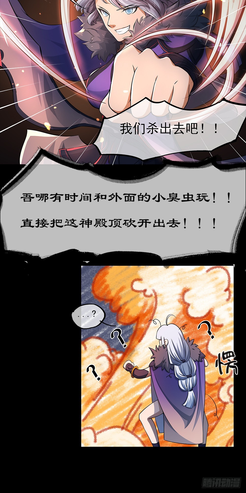 第38话：破空一斩(1/2)-第39话