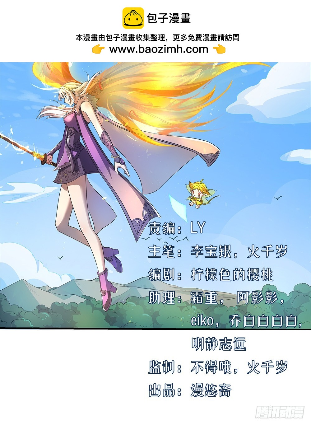 第39话：试炼之门(1/2)-第41话