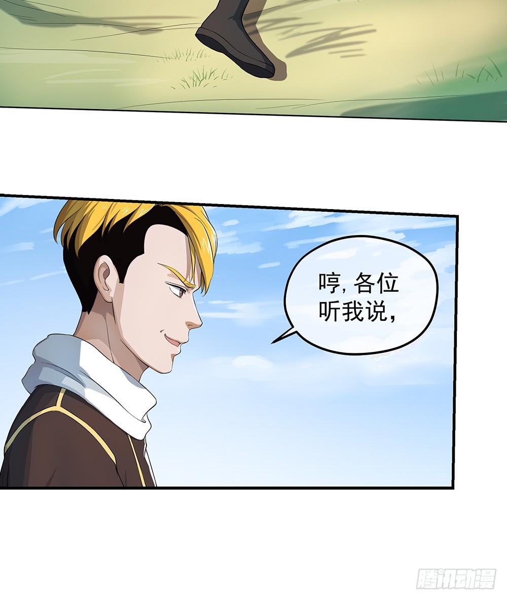 第39话：试炼之门(1/2)-第41话