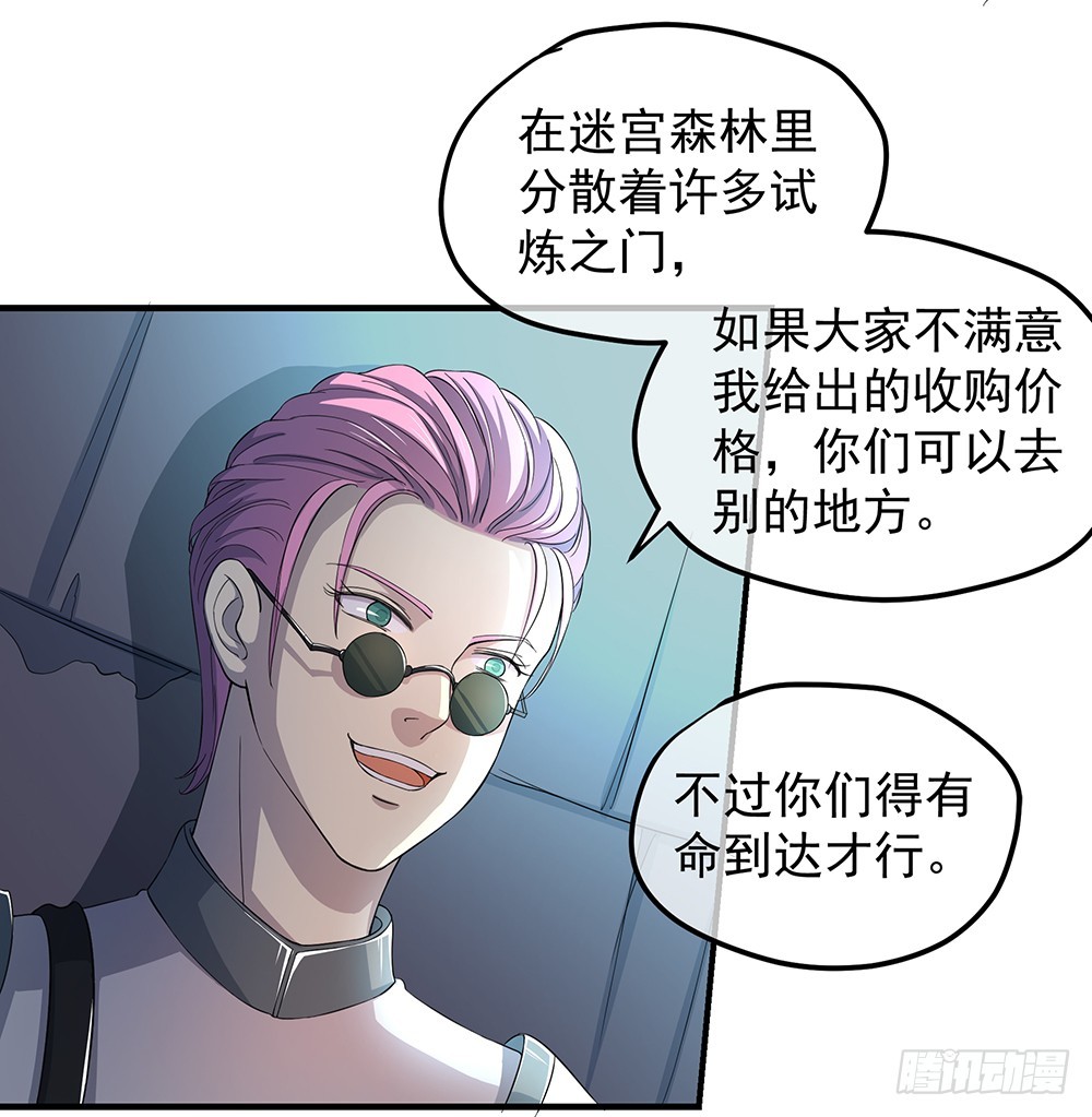 第39话：试炼之门(1/2)-第41话