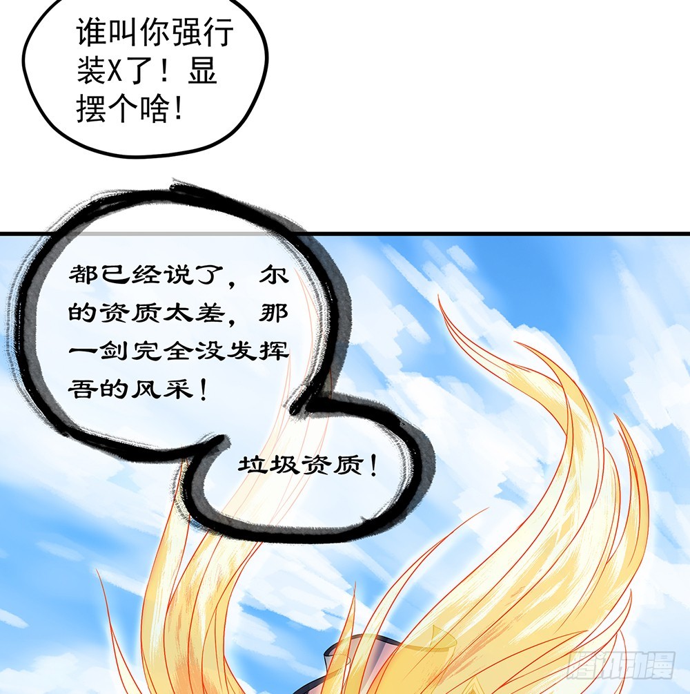 第39话：试炼之门(1/2)-第41话