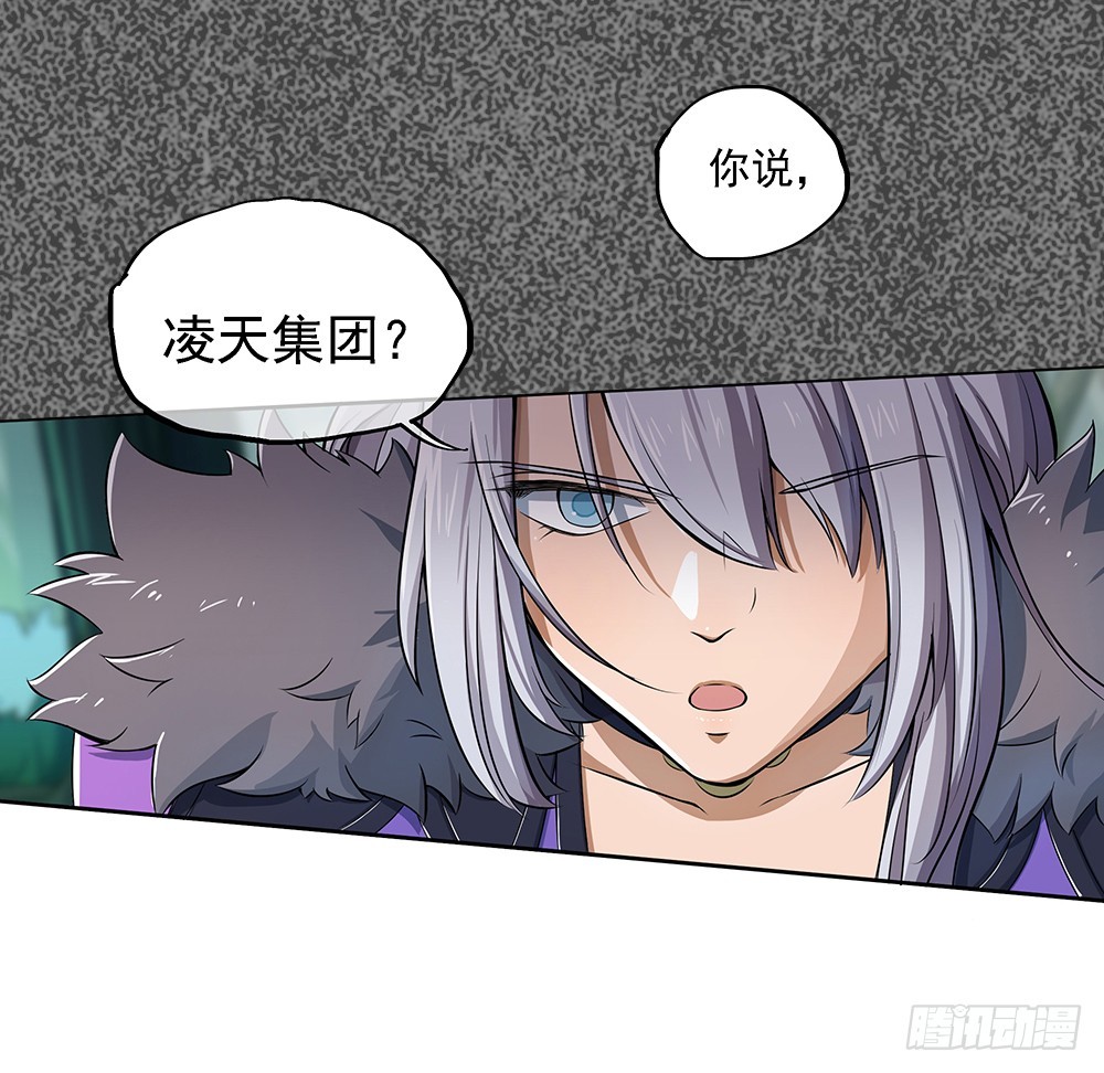 第41话：觉醒者(1/2)-第43话