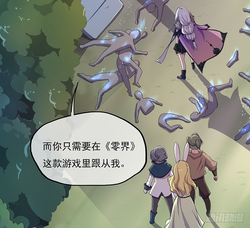 第41话：觉醒者(1/2)-第43话