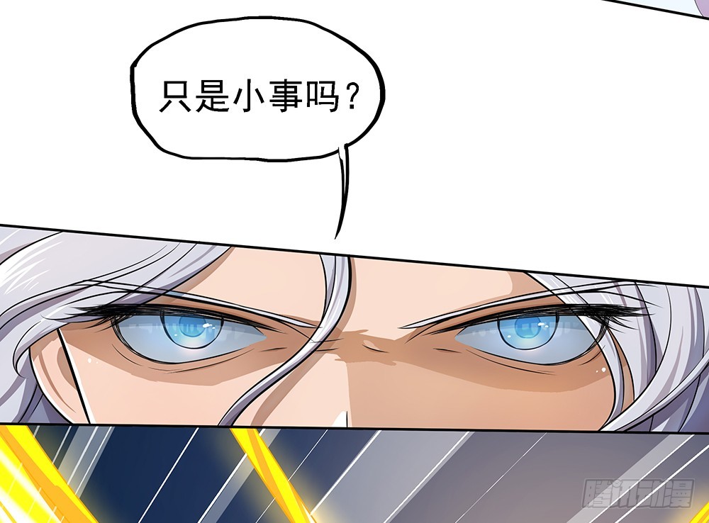 第41话：觉醒者(1/2)-第43话