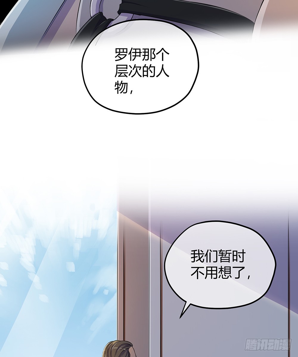第41话：觉醒者(1/2)-第43话