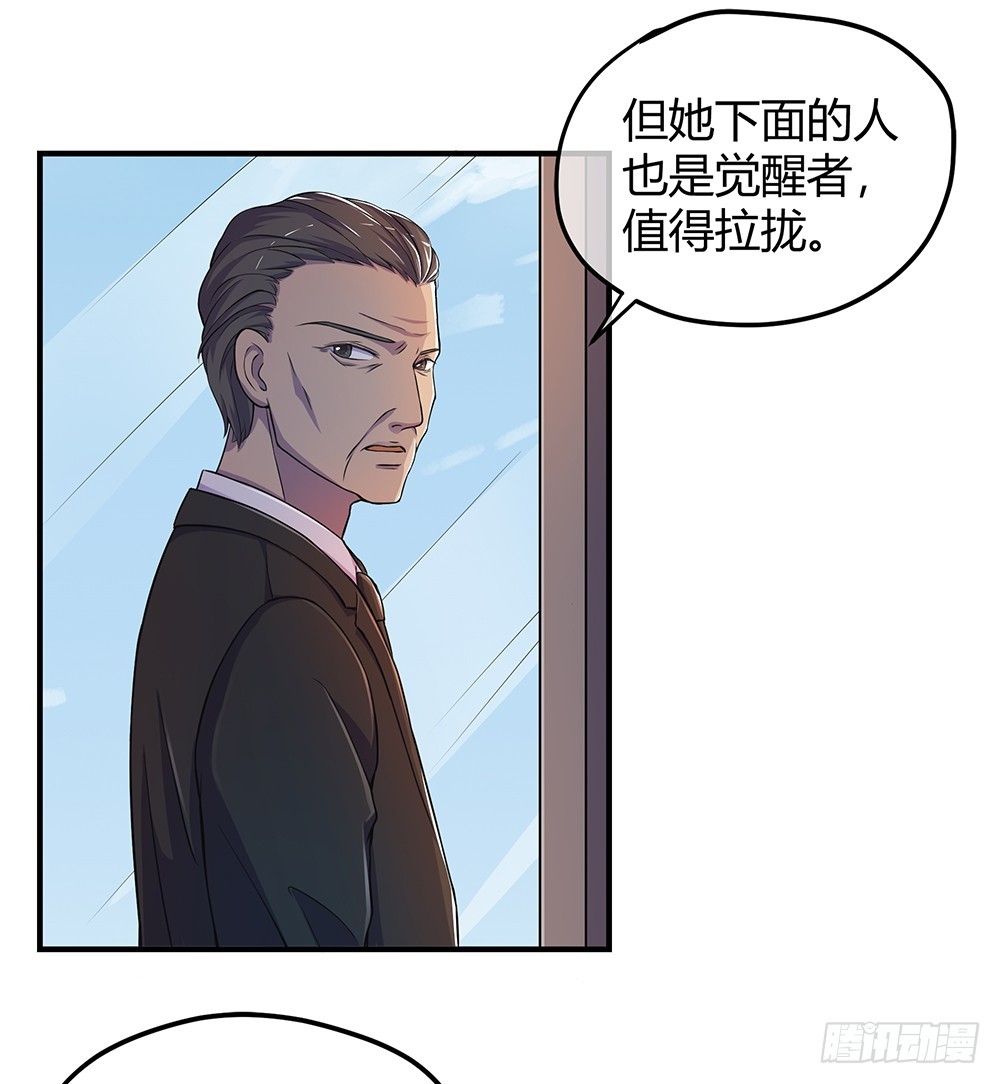 第41话：觉醒者(1/2)-第43话